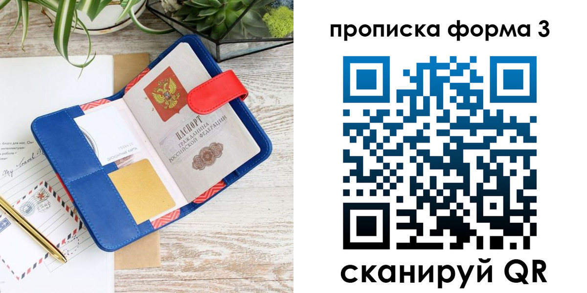 временная регистрация надежно в Павлово