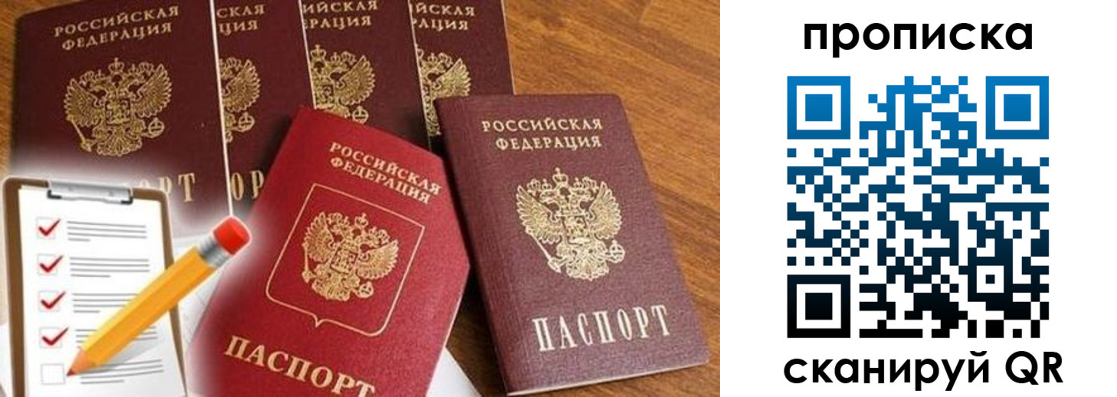 регистрация для школы в Павлово